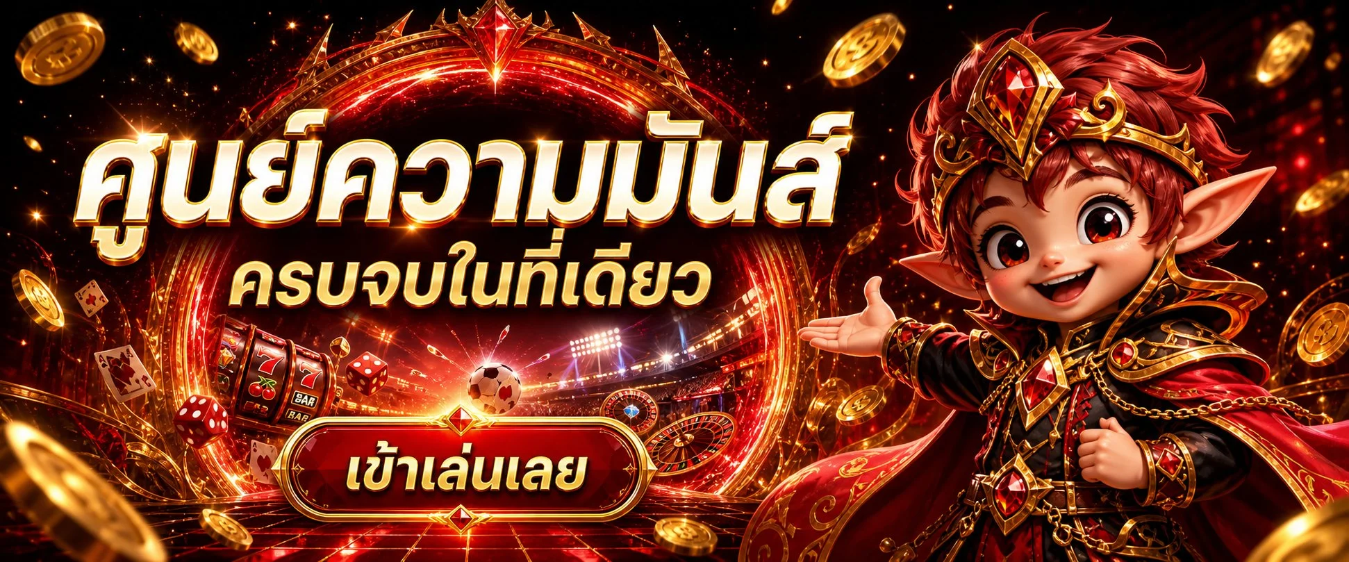 วิธีสมัครสมาชิก SODA456 ฝากถอนออโต้รวดเร็ว